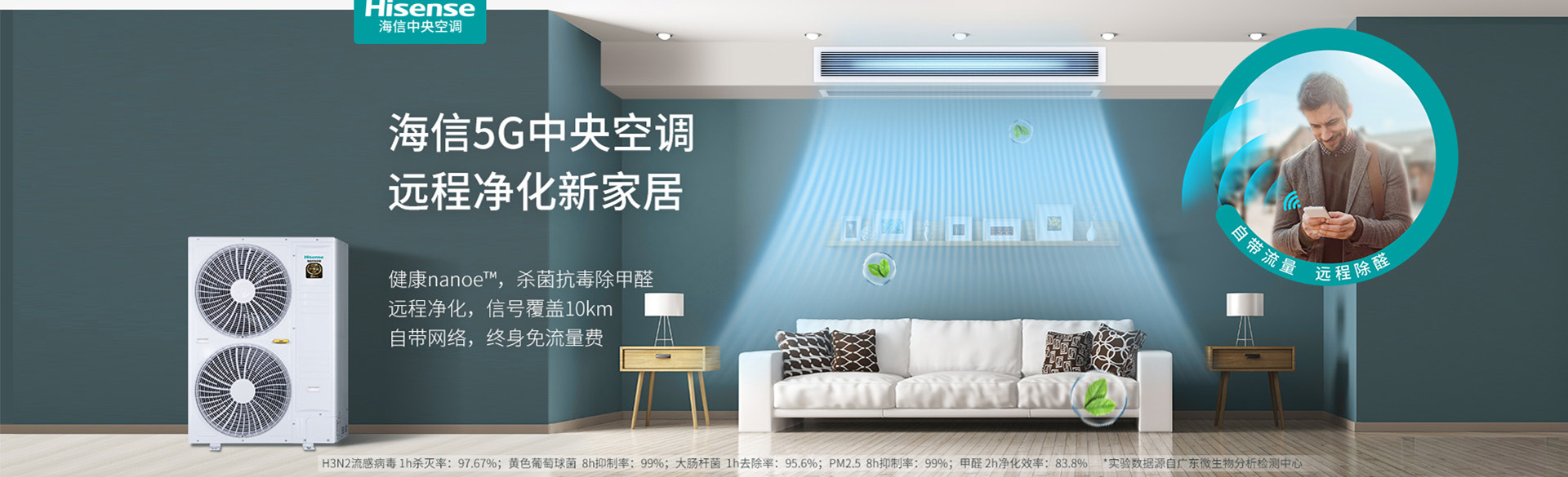 5G  重慶海信空調(diào)，重慶海信中央空調(diào)