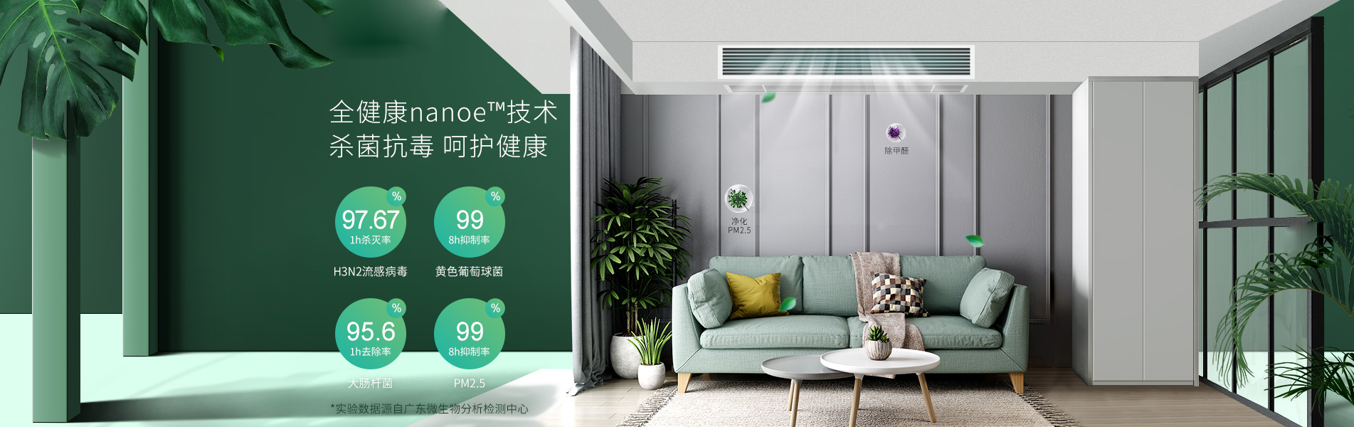 nanoe   重慶海信空調(diào)，重慶海信中央空調(diào)