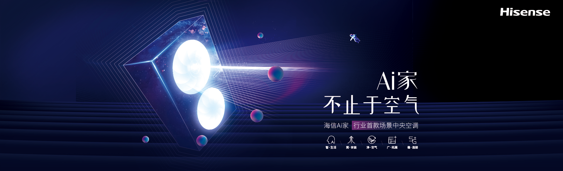 ai  重慶海信空調(diào)，重慶海信中央空調(diào)